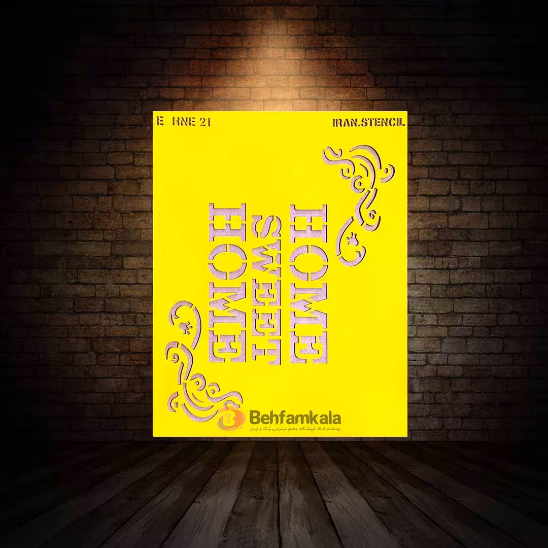 شابلون استنسیل ابعاد 25*20 کد HNE 21