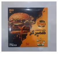 سلفون همبرگر