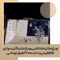 سرویس حوله دو نفره (برند polo)