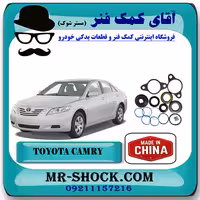 لوازم جعبه فرمان تویوتا کمری 2007-2010 برند ساخت چین