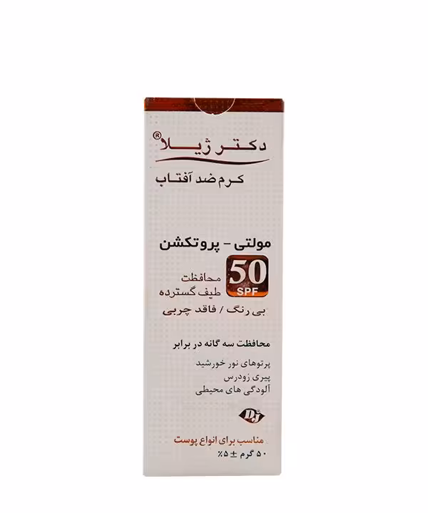 کرم ضدآفتاب مولتی پروتکشن SPF50 دکتر ژیلا (50 گرم)