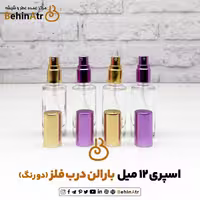 اسپری 12 گرمی بارالن درب فلزی رنگی