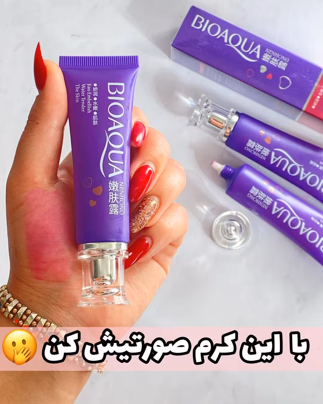 کرم صورتی کننده‌ نقاط حساس مناسب برای لب و گونه و بیکینی با ضمانت اصالت کالا