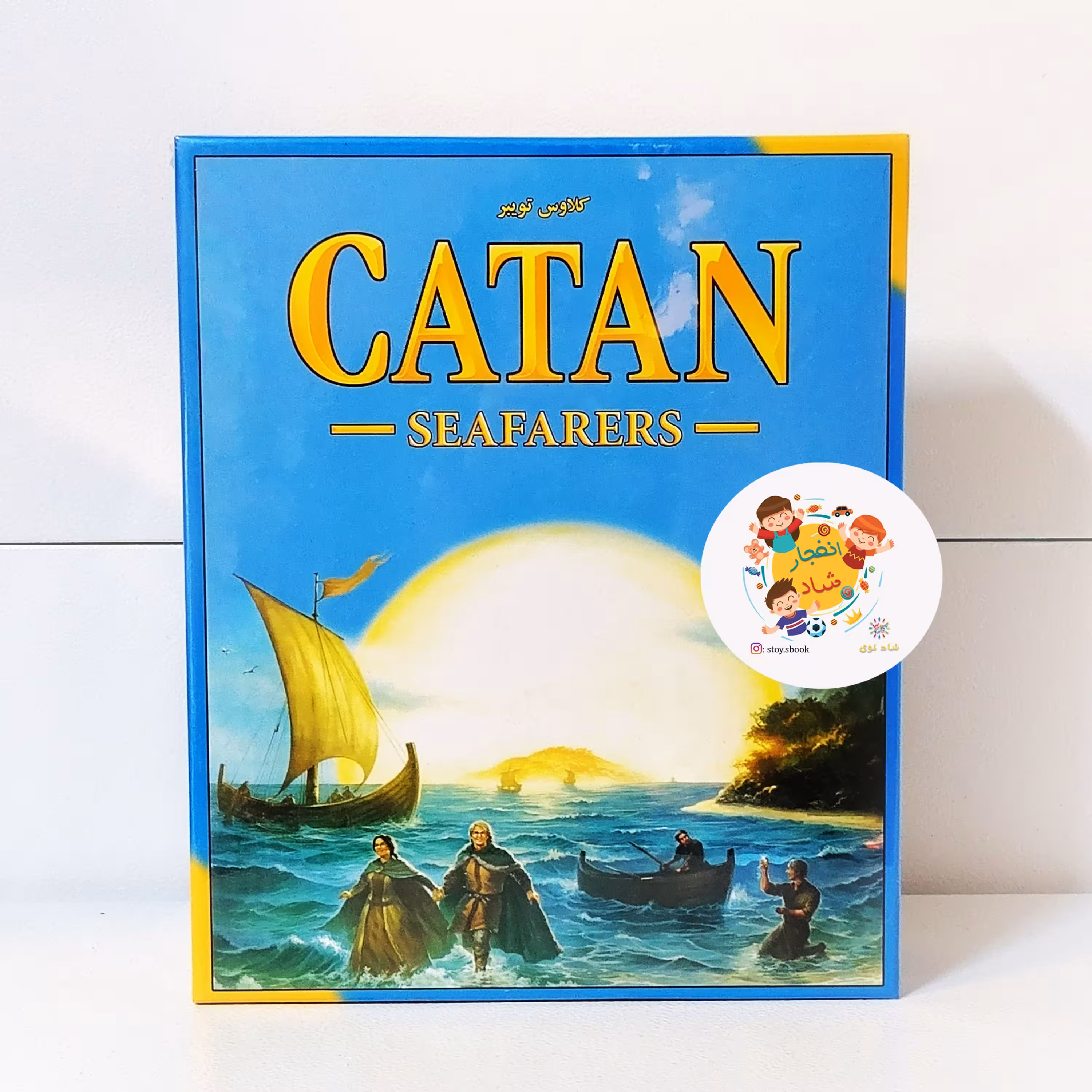 بازی فکری کاتان دریایی