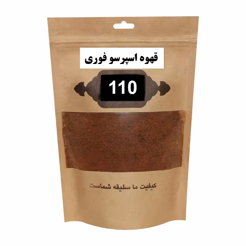 قهوه اسپرسو فوری 110 - 100 گرم