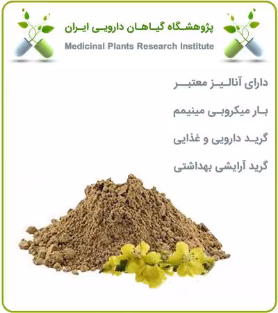 عصاره خرگوشک (گل ماهور) خشک (پودری)