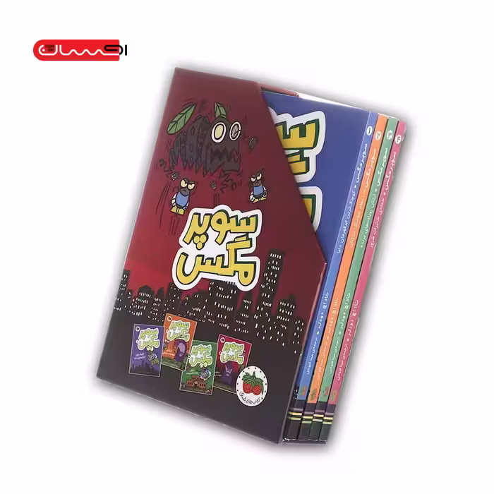 کتاب سوپر مگس ( چهار جلدی قابدار )