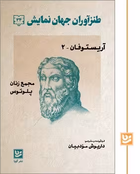 طنزآوران جهان نمایش 34 | مرکز فرهنگی آبی