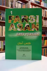 کتاب فارسی آسان 1