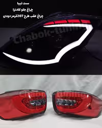 چراغ جلو تیبا طرح کادنزا وخطر 207 قرمز دودی