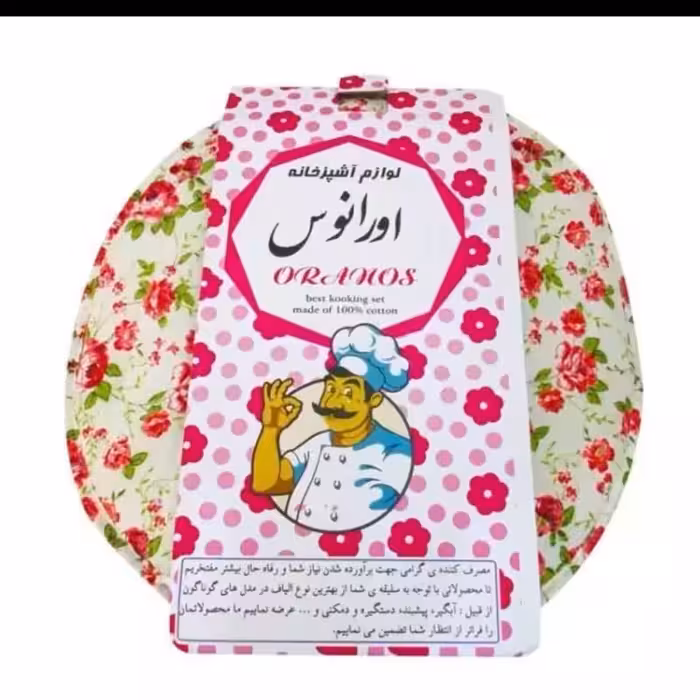 دم کنی سه عددی اورانوس | amazonchi