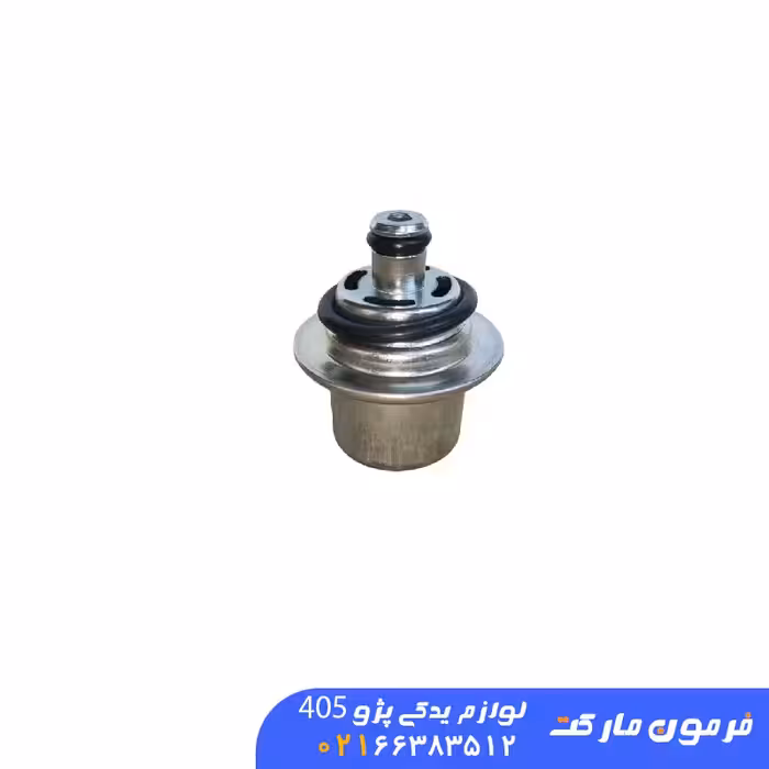 فشارشکن سوخت ( رگلاتور سوخت) پژو 405