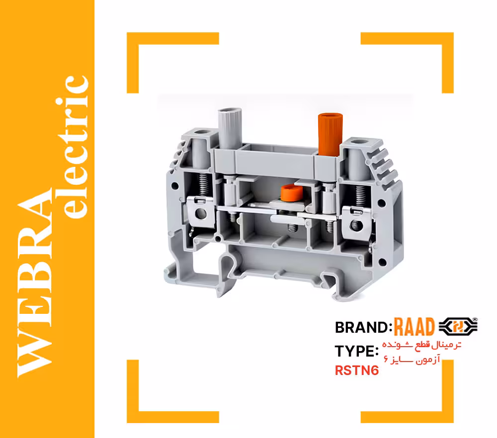 ترمینال قطع شونده آزمون سایز 6 (RSTN6)