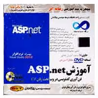 آموزش ASP.net-بهکامان-12900