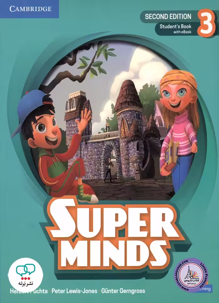 کتاب انگلیسی سوپر مایندز Super Minds 3 second edition