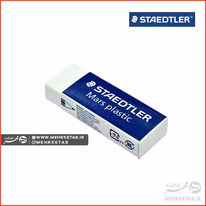 پاک کن Mars plastic استدلر