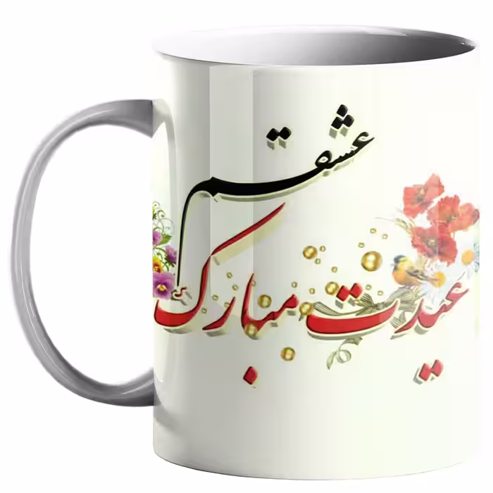 خرید ماگ-لیوان  عید نوروز کد n15