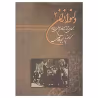دلنوازان (2)