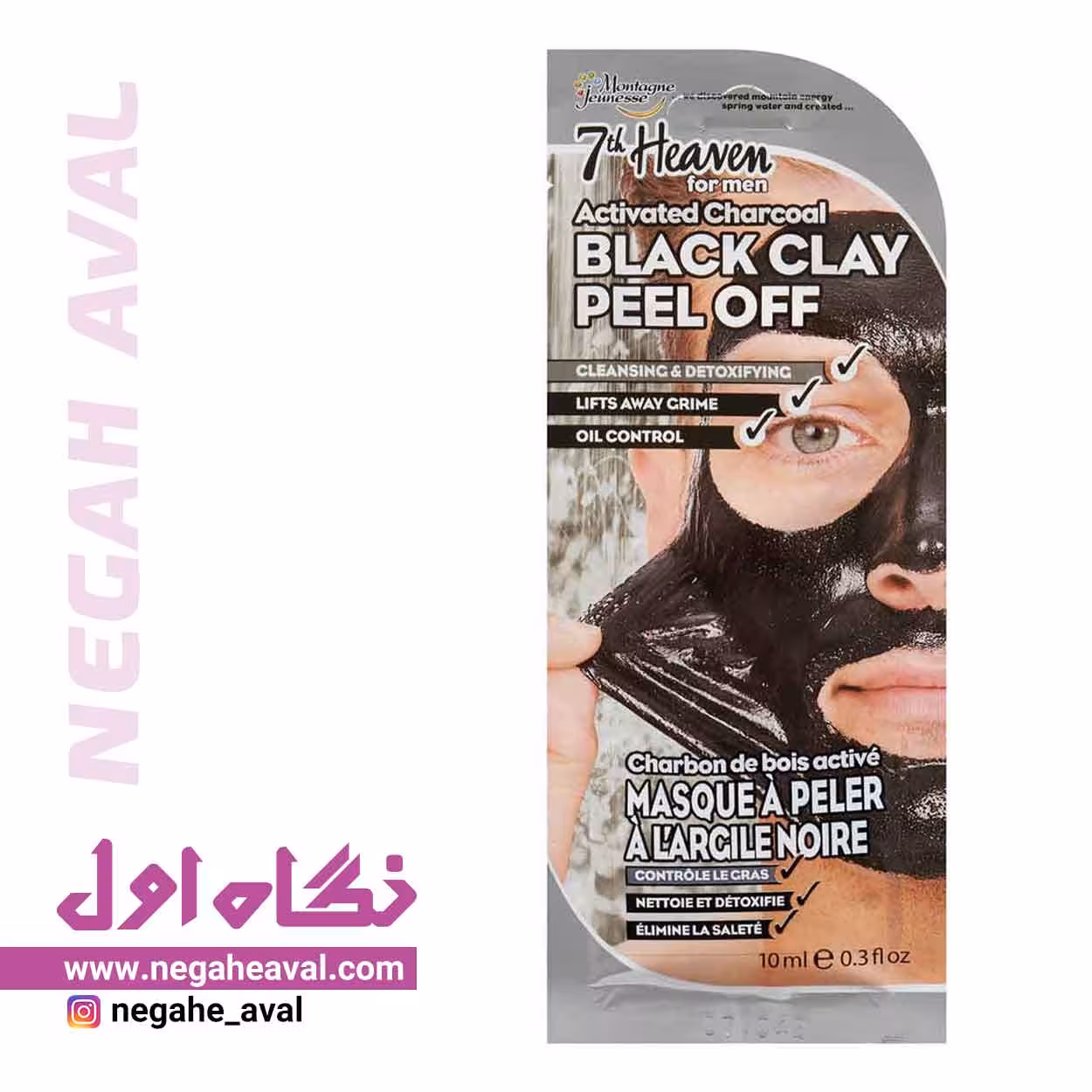 ماسک لایه بردار زغال فعال و خاک رس سیاه مردانه سون هون