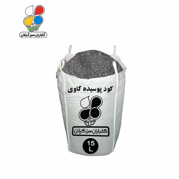 کود پوسیده گاوی 10 تا 65 لیتری