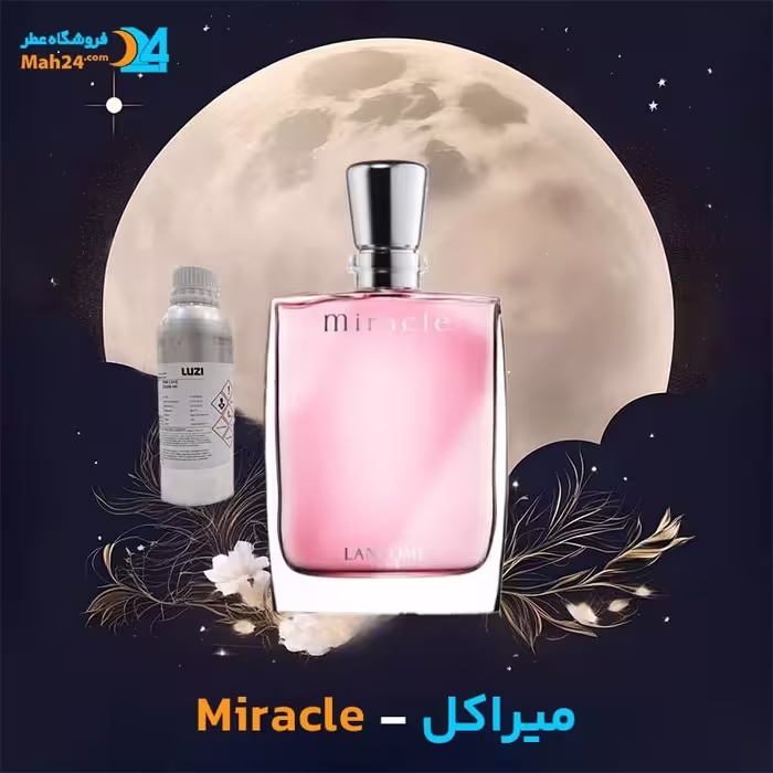 عطر خالص لانکوم میراکل | Lancome Miracle
