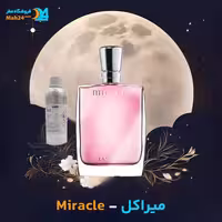عطر خالص لانکوم میراکل | Lancome Miracle