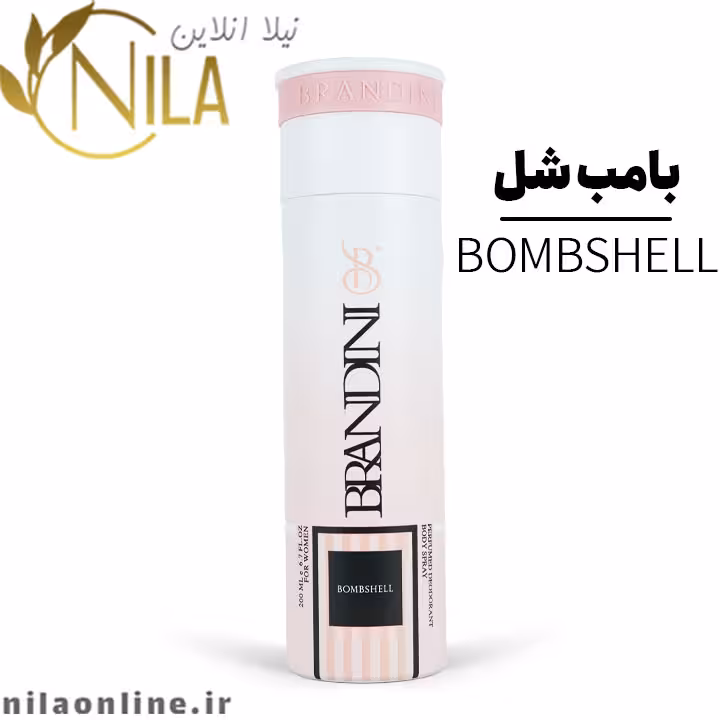 اسپری بامب شل برندینی حجم 200 میلی لیتر