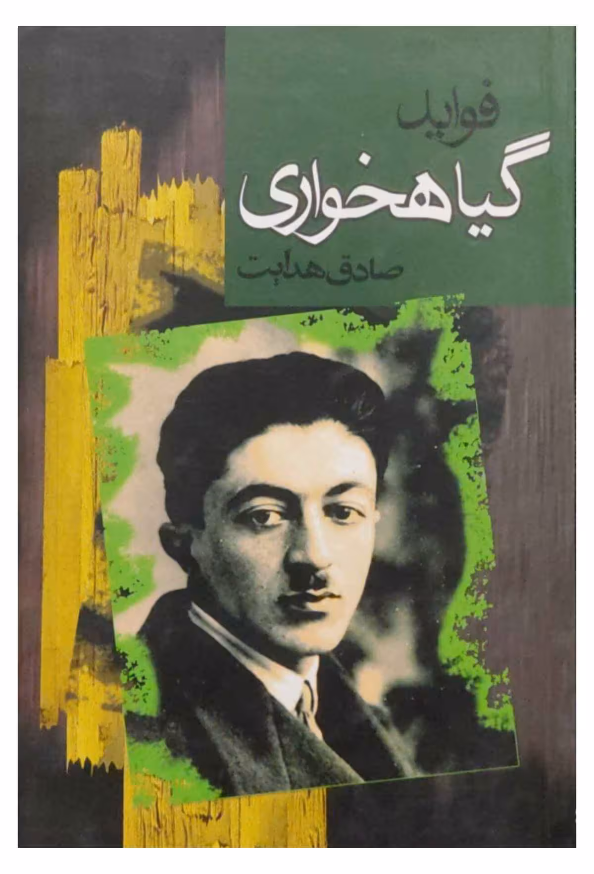 فواید گیاهخواری