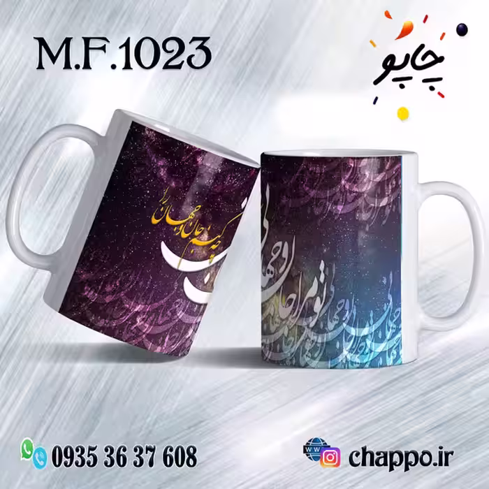 ماگ فانتزی کد M_F_1023