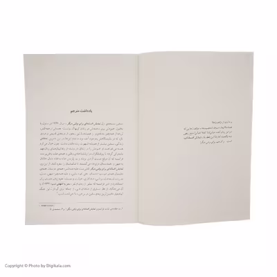 کتاب نمایش افسانه ای برای وقتی دیگر اثر لویی فردینان سلین نشر مرکز