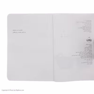 کتاب بیهوشی اثر گردن کرمن انتشارات پرتقال