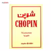 کتاب شوپن، نکتورنها اثر فردریک شوپن