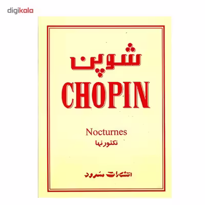 کتاب شوپن، نکتورنها اثر فردریک شوپن
