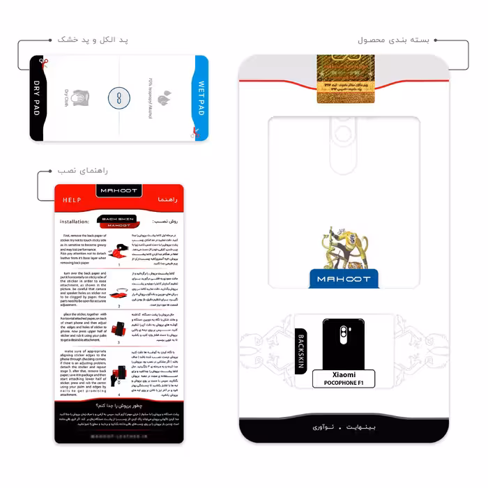 برچسب پوششی ماهوت مدل Kung Fu Panda مناسب برای گوشی موبایل شیائومی POCOPHONE F1