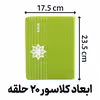 کلاسور مدل یک تکه چرمی طلاکوب شده 20 حلقه