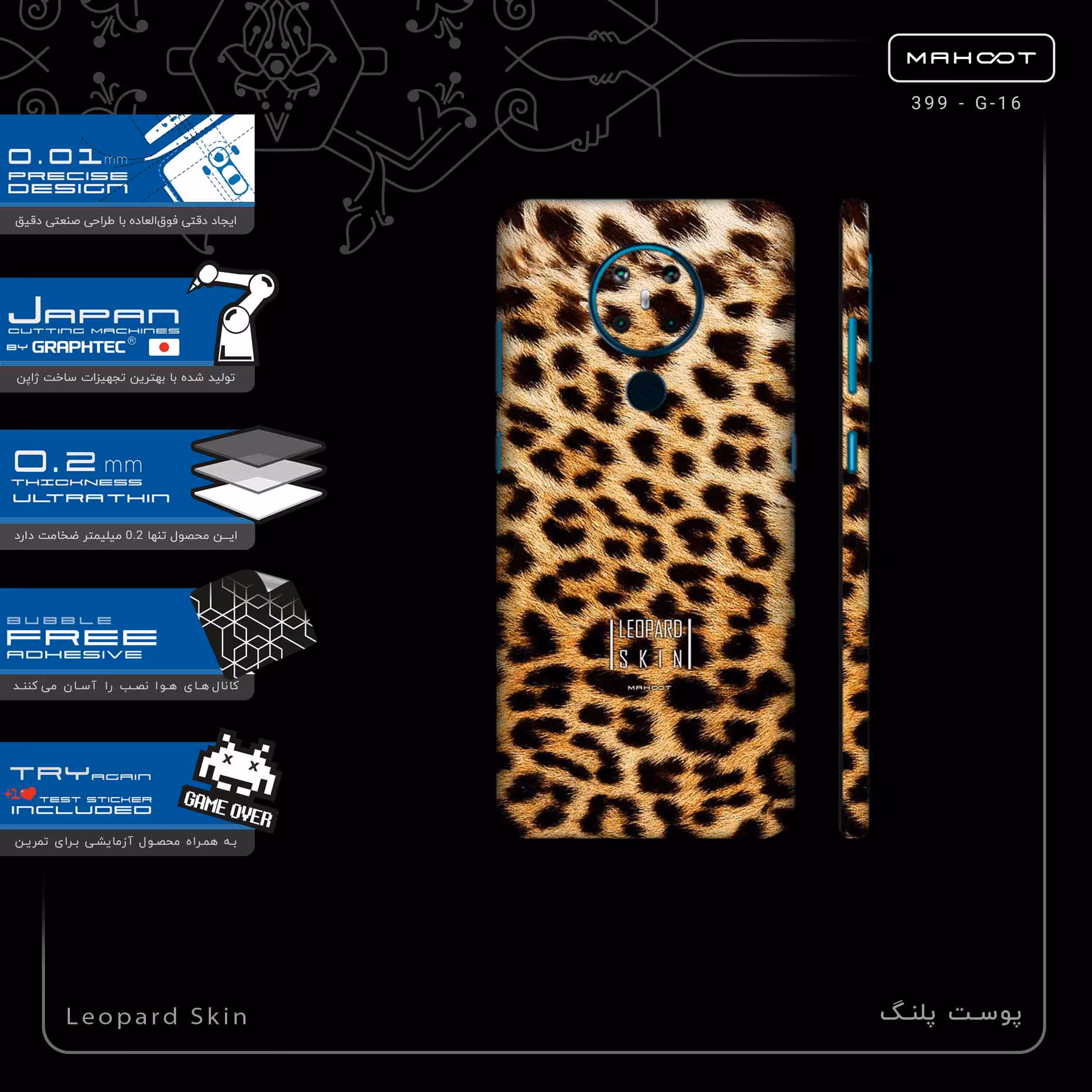 برچسب پوششی ماهوت مدل Leopard Skin-FullSkin مناسب برای گوشی موبایل نوکیا 5.3