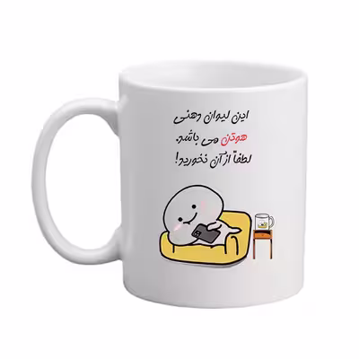 ماگ مدبرتر مدل اسم هوتن کد 02