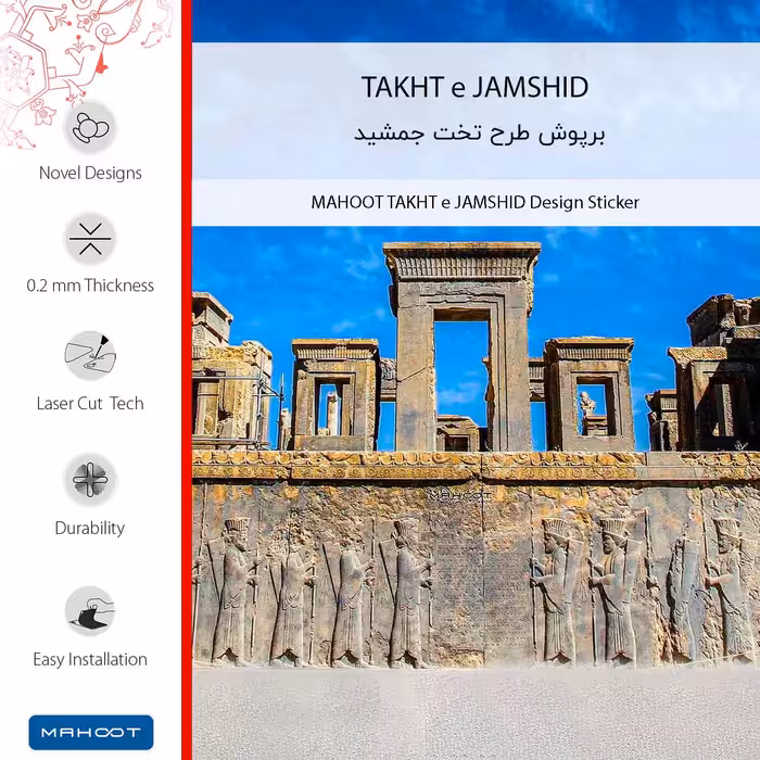 برچسب پوششی ماهوت مدل TAKHT_e_JAMSHID مناسب برای گوشی موبایل سامسونگ Galaxy S23