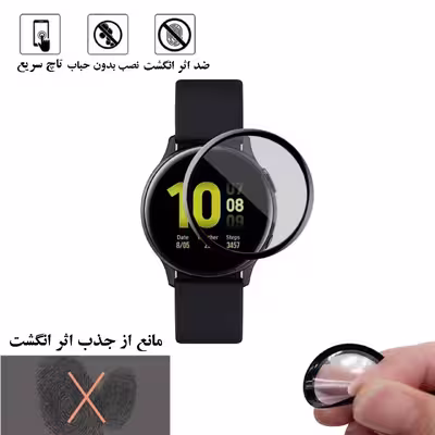 محافظ صفحه نمایش نانو گلس استار مدل PMGA مناسب برای ساعت هوشمند سامسونگ Galaxy Active 2 44mm