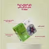 بازی آموزشی ایپکا مدل دار گل بافی GE 5010