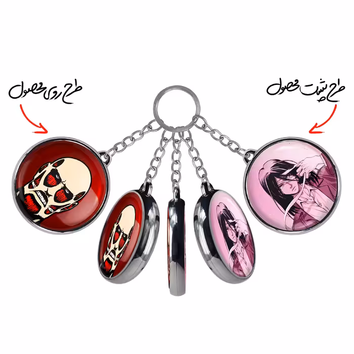 جاکلیدی خندالو طرح تایتان غول آسا و ارن یگر انیمه اتک آن تایتان مدل دوطرفه کد 1097710975