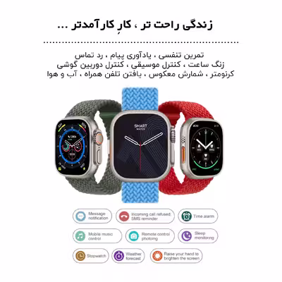 ساعت هوشمند مدل SOLO ULTRA