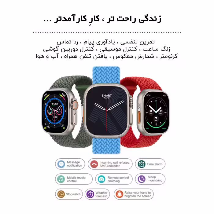 ساعت هوشمند مدل SOLO ULTRA