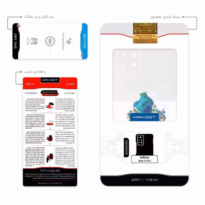 برچسب پوششی ماهوت مدل Monsters Inc مناسب برای گوشی موبایل اینفینیکس Note 11 Pro