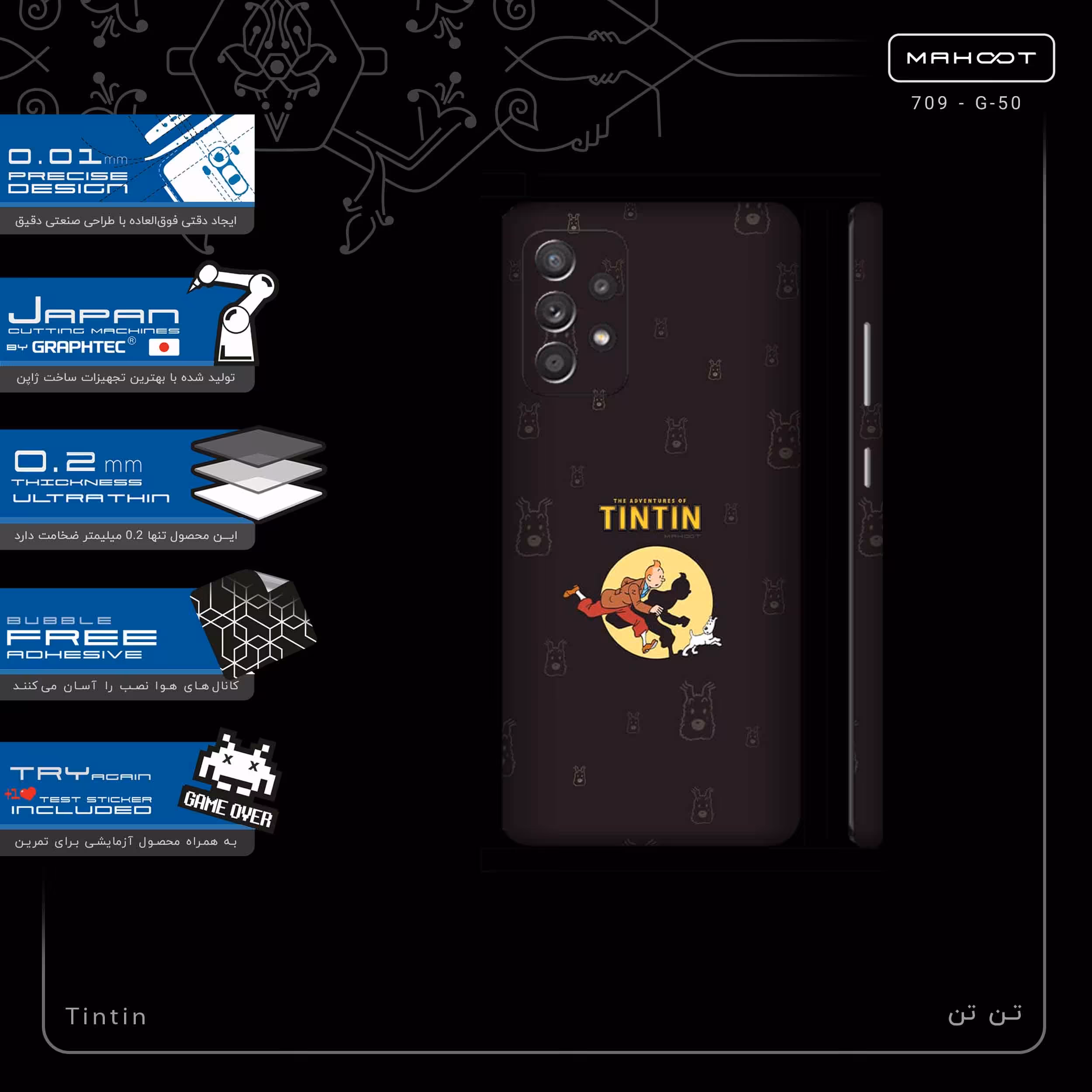 برچسب پوششی ماهوت مدل Tintin-FullSkin مناسب برای گوشی موبایل سامسونگ Galaxy A52 5G