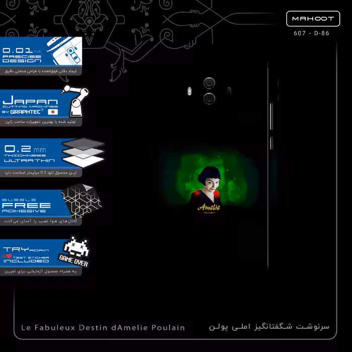 برچسب پوششی ماهوت مدل Le Fabuleux Destin dAmelie Poulain-FullSkin مناسب برای گوشی موبایل هوآوی Mate 10