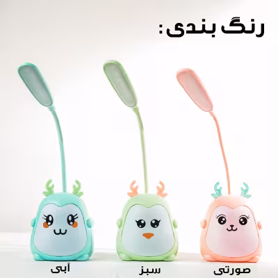 چراغ مطالعه مدل فانتزی شارژی کد CX0016B