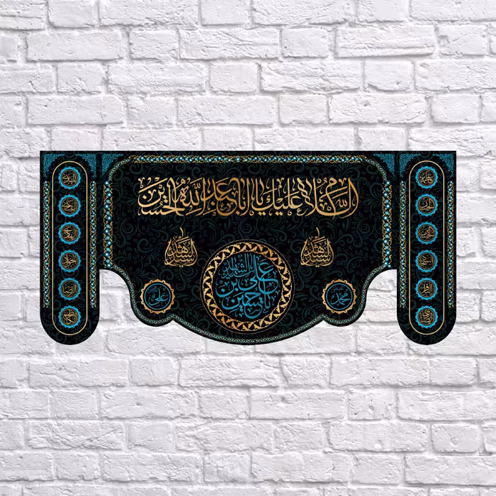 پرچم مدل کتیبه پشت منبری شهادت امام حسین کد 7037M