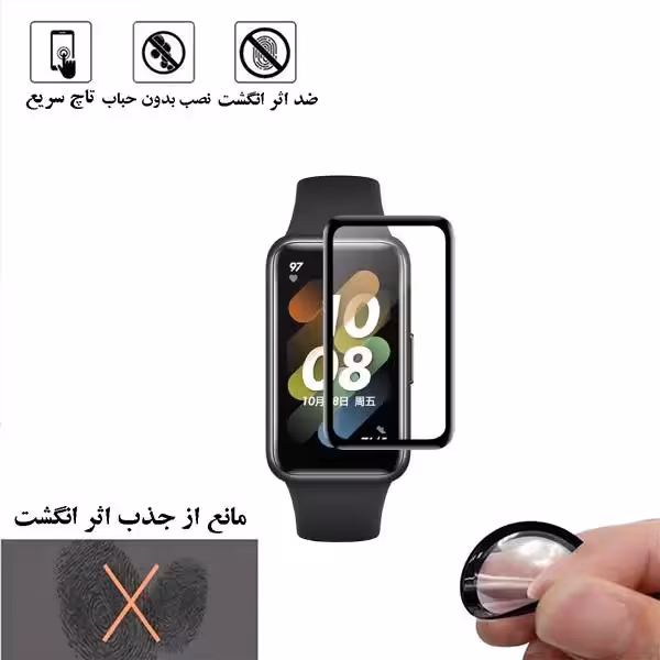 محافظ صفحه نمایش نانو لایونکس مدل PMLI مناسب برای ساعت هوشمند هوآوی BAND 7