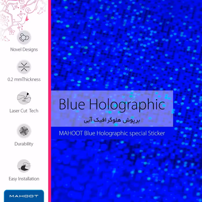 برچسب پوششی ماهوت مدل Blue-Holographic مناسب برای تبلت مایکروسافت Surface Pro 2 2013